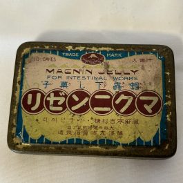 RARE – Antique 1905 Worm Cakes Intestinal Worm Medicine Tin – Hard To Find!